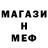 МЕТАДОН кристалл Thebloodking