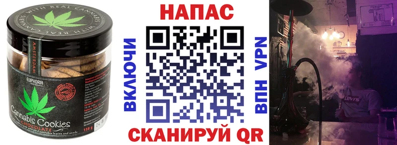 Печенье с ТГК конопля  площадка состав  Струнино 