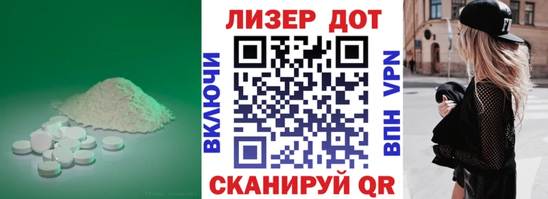 Лсд 25 экстази кислота  Струнино 