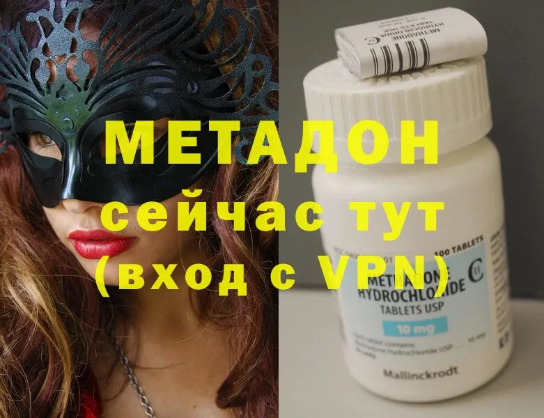 Метадон methadone  Струнино 