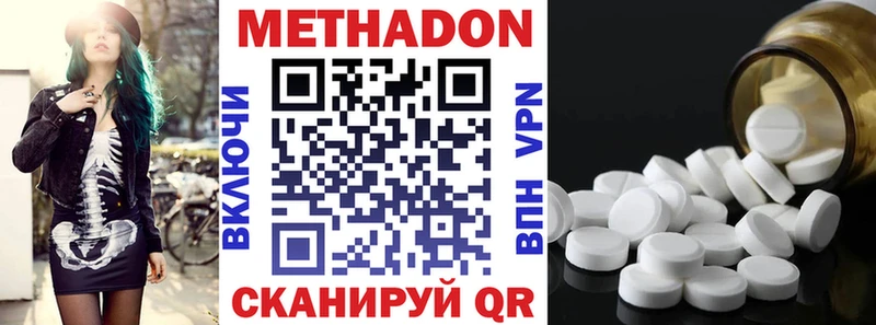 продажа наркотиков  мега ссылка  МЕТАДОН белоснежный  Струнино 