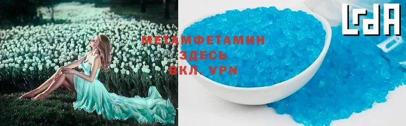 Первитин Methamphetamine  omg вход  Струнино  купить  