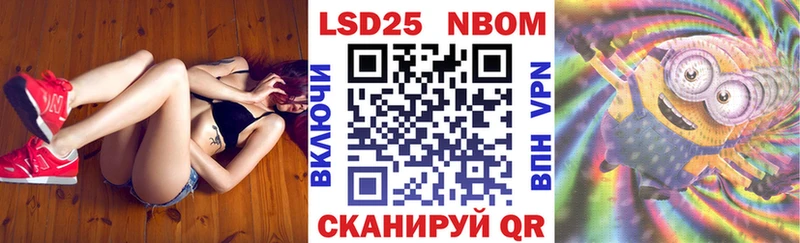 Марки 25I-NBOMe 1500мкг  Струнино 